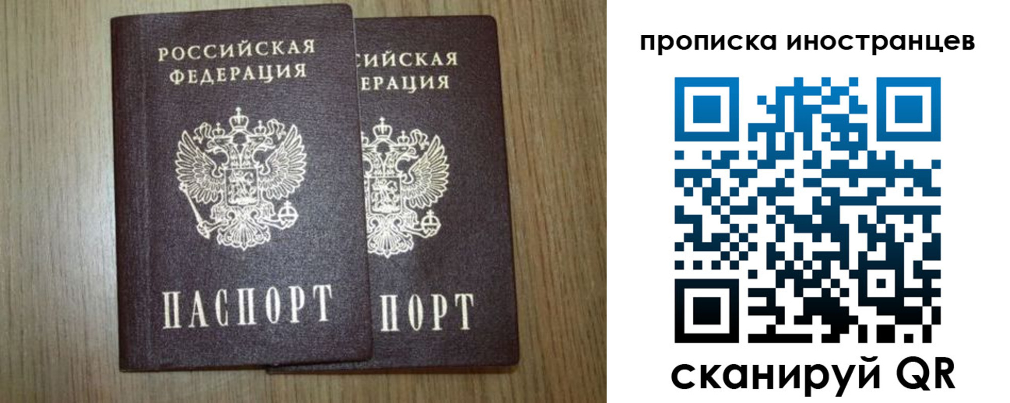 прописка от собственника в Мордовии